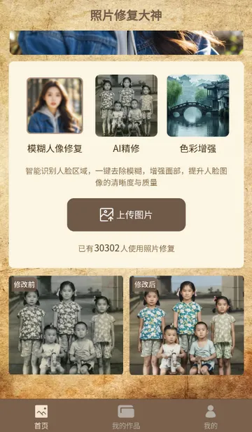 ��Ƭ�޸����������ֻ���