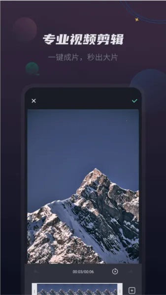 vlog视频剪辑安卓版手机版 vlog视频剪辑安卓版手机版