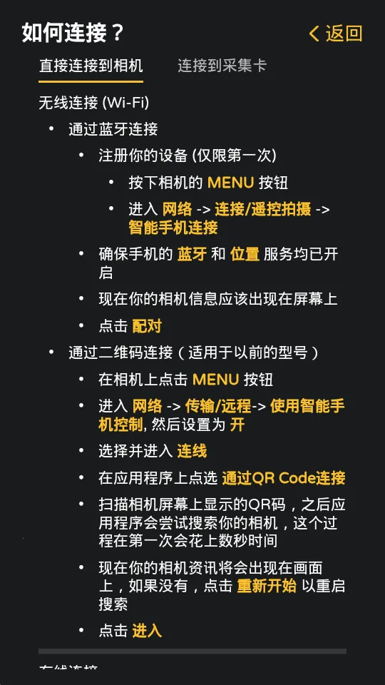 索尼相机Monitor(相机连接工具) 索尼相机Monitor(相机连接工具)