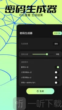 密码生成器安卓版手机版 密码生成器安卓版手机版