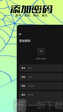 密码生成器安卓版手机版 密码生成器安卓版手机版