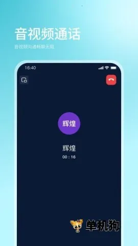 企快快(企业通讯管理平台) 企快快(企业通讯管理平台)