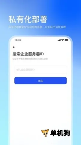 企快快(企业通讯管理平台) 企快快(企业通讯管理平台)