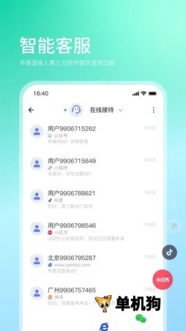 企快快(企业通讯管理平台) 企快快(企业通讯管理平台)