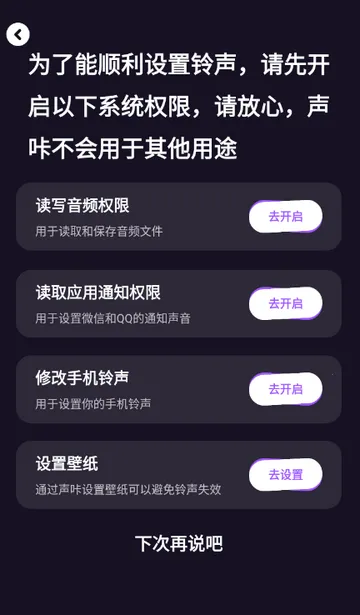 声咔音乐(声音定制APP) 声咔音乐(声音定制APP)