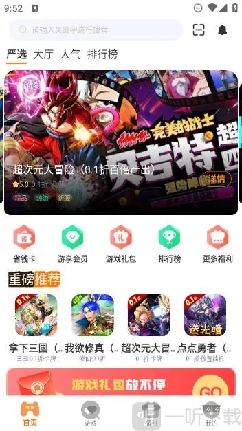 ��������Ϸ(��Ϸ����ƽ̨)