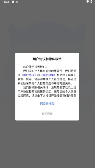 抖老板带货(直播电商辅助) 抖老板带货(直播电商辅助)