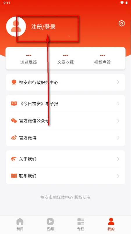 今日福安2026最新版 今日福安2026最新版