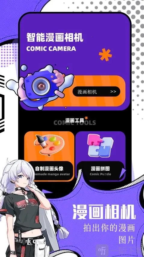 耿美(动漫壁纸软件) 耿美(动漫壁纸软件)