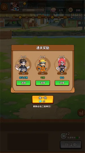 忍喵自走棋免广告版 忍喵自走棋免广告版