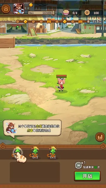 忍喵自走棋免广告版截图1