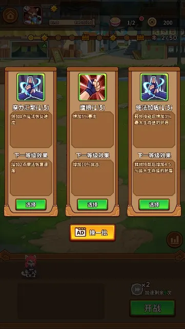 忍喵自走棋免广告版截图2