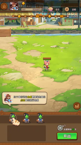 忍喵自走棋免广告版 忍喵自走棋免广告版