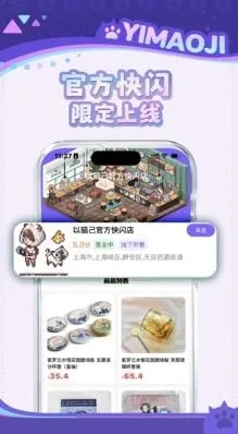 以猫己(谷子数字收藏平台) 以猫己(谷子数字收藏平台)