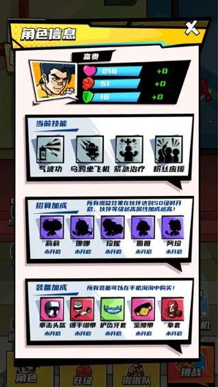 拳王的逆袭免广告 拳王的逆袭免广告