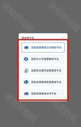 国家高等教育智慧教育(在线教育平台) 国家高等教育智慧教育(在线教育平台)