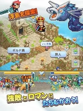 飞空艇探险物语汉化版下载截图2