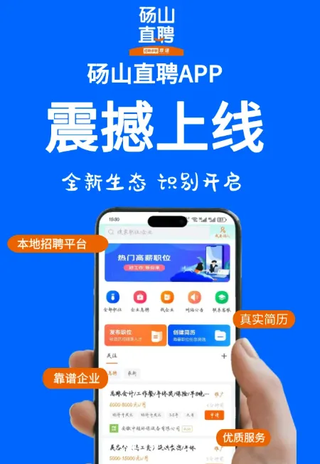 ��ɽֱƸ2026���ذ�װ