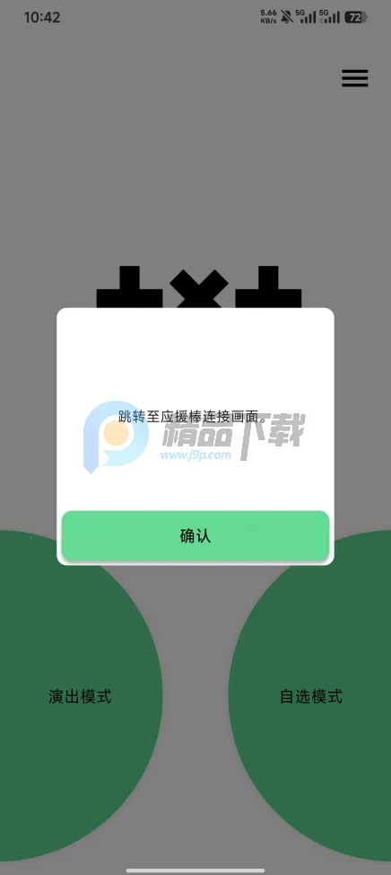 TXT Official Light Stick Ver.22026最新版本 TXT Official Light Stick Ver.22026最新版本