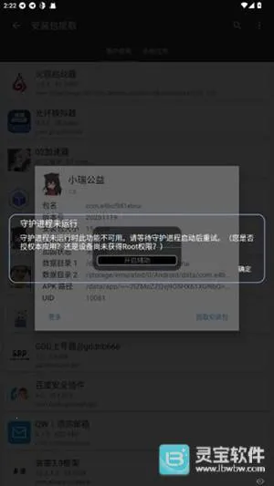 小瑞公益超自然2026官方最新版本 小瑞公益超自然2026官方最新版本