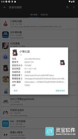 小瑞公益超自然2026官方最新版本 小瑞公益超自然2026官方最新版本