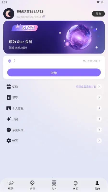 万灵塔罗(塔罗占卜工具)截图0
