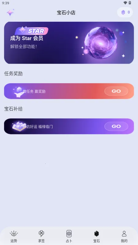 万灵塔罗(塔罗占卜工具)截图1