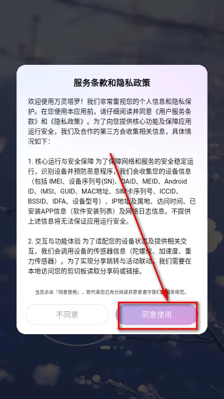 万灵塔罗 万灵塔罗