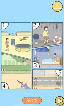 ����ر�2(����ر�2��Ϸ)