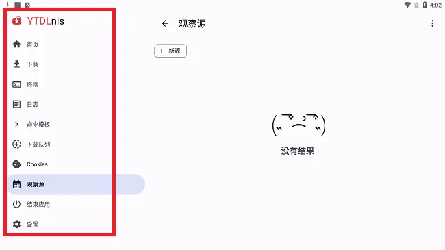 YTDLnis2026最新版本 YTDLnis2026最新版本
