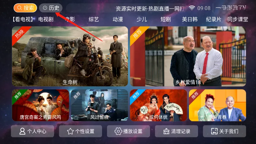一号影院TV电视版(影视追剧平台) 一号影院TV电视版(影视追剧平台)