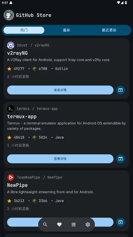 GitHub Store最新手机版 GitHub Store最新手机版