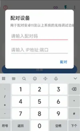 �׿ǳ�adb����1.3.2