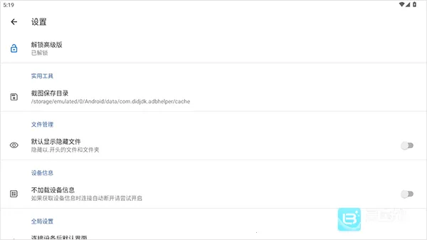 �׿ǳ�adb����1.3.2