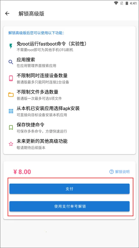 �׿ǳ�adb����1.3.2