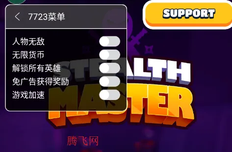 潜行大师破解版内置作弊菜单 潜行大师破解版内置作弊菜单