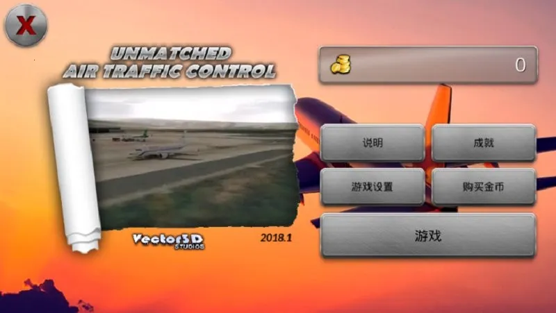 梦幻机场8.1.0破解版 梦幻机场8.1.0破解版