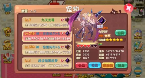 口袋妖怪洛克王国(精灵冒险游戏) 口袋妖怪洛克王国(精灵冒险游戏)