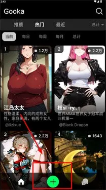 gooka破解模式能用的最新版下载 gooka破解模式能用的最新版下载