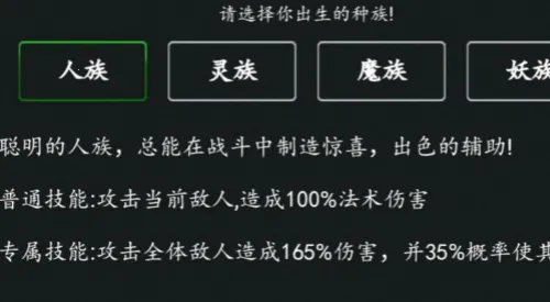剑气除魔(文字修仙游戏) 剑气除魔(文字修仙游戏)