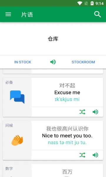Dictionary词典最新手机版 Dictionary词典最新手机版