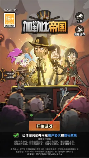 加勒比帝国(末日策略卡牌游戏) 加勒比帝国(末日策略卡牌游戏)