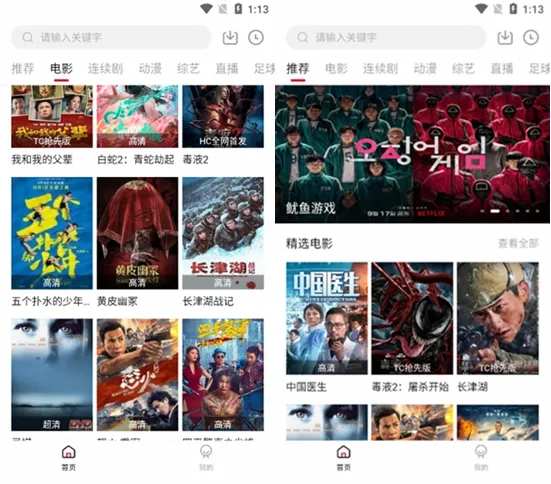 九合视频安卓版手机版 九合视频安卓版手机版
