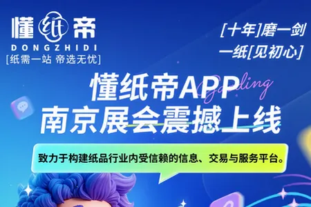 ��ֽ��(ֽƷ����ƽ̨)