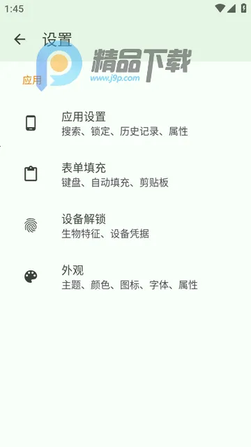 KeePassDX�����Libre�汾2026�ٷ�����