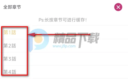 当鸟漫画(漫画阅读工具) 当鸟漫画(漫画阅读工具)