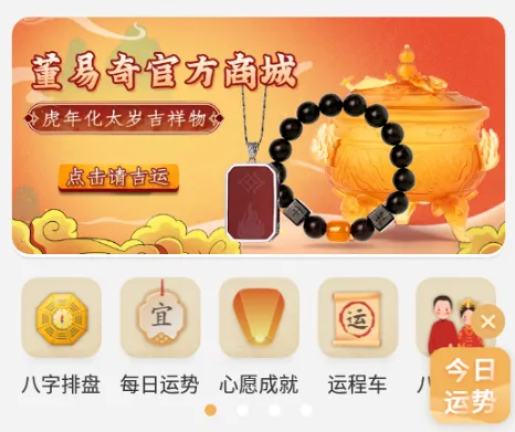 周易八字(起名解名软件) 周易八字(起名解名软件)