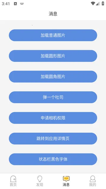 ��׿������̨Debug�� Kotlin��(��׿����ƽ̨)