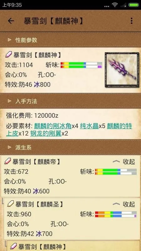 ��װ��forMH4G2026�ٷ������ͼ2