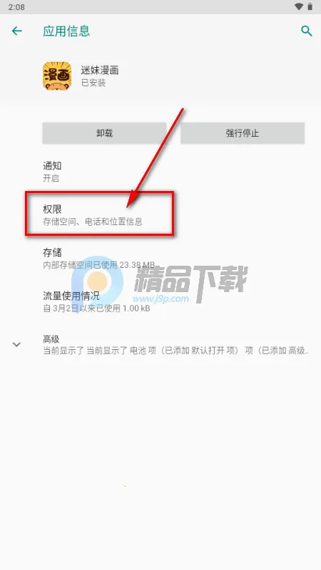 ����������׿���ֻ���